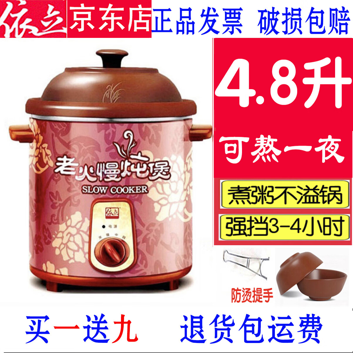 依立紫砂锅电炖锅1L/3L/4.8L/6.8L炖汤煲粥电砂锅养生锅可整晚炖 4.8升慢炖可熬一夜/强3-4时 4.8L