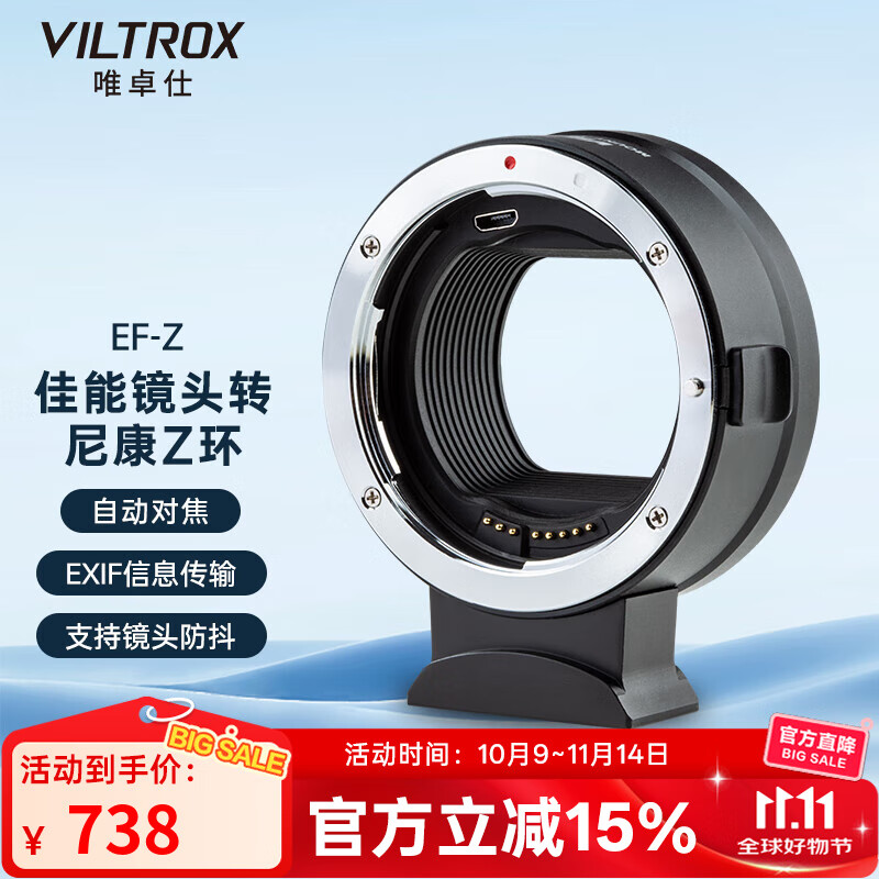 唯卓仕EF-Z转接环适用于佳能EF单反镜头转尼康Z卡口微单相机转接环Z6 Z50 Z7 ZFC Z30机身适配器自动对焦 EF-Z
