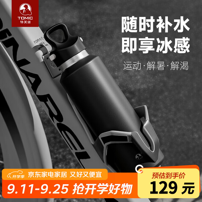 特美刻（TOMIC）保溫杯男女士大容量車載無螺紋保冷杯子高顏值便攜學生不銹鋼水杯 黑色600ml