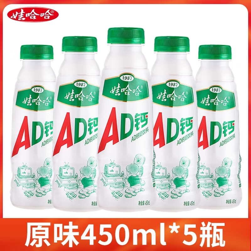 娃哈哈ad钙奶大瓶哇哈哈450ml*15瓶整箱儿童学生早餐营养牛奶饮料 【原味】AD钙450ml*5