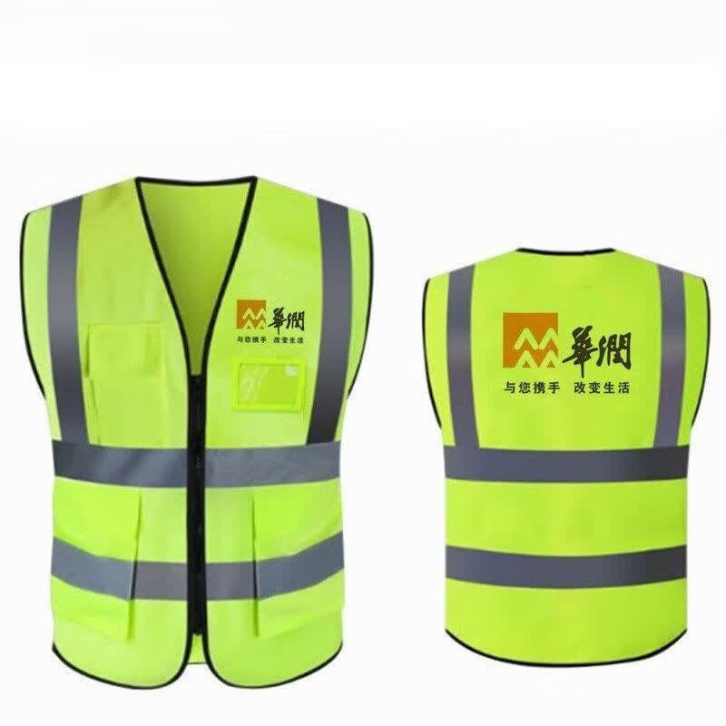 弗依郝华润集团工作服华润logo反光背心华润置地反光马甲反光衣加宽