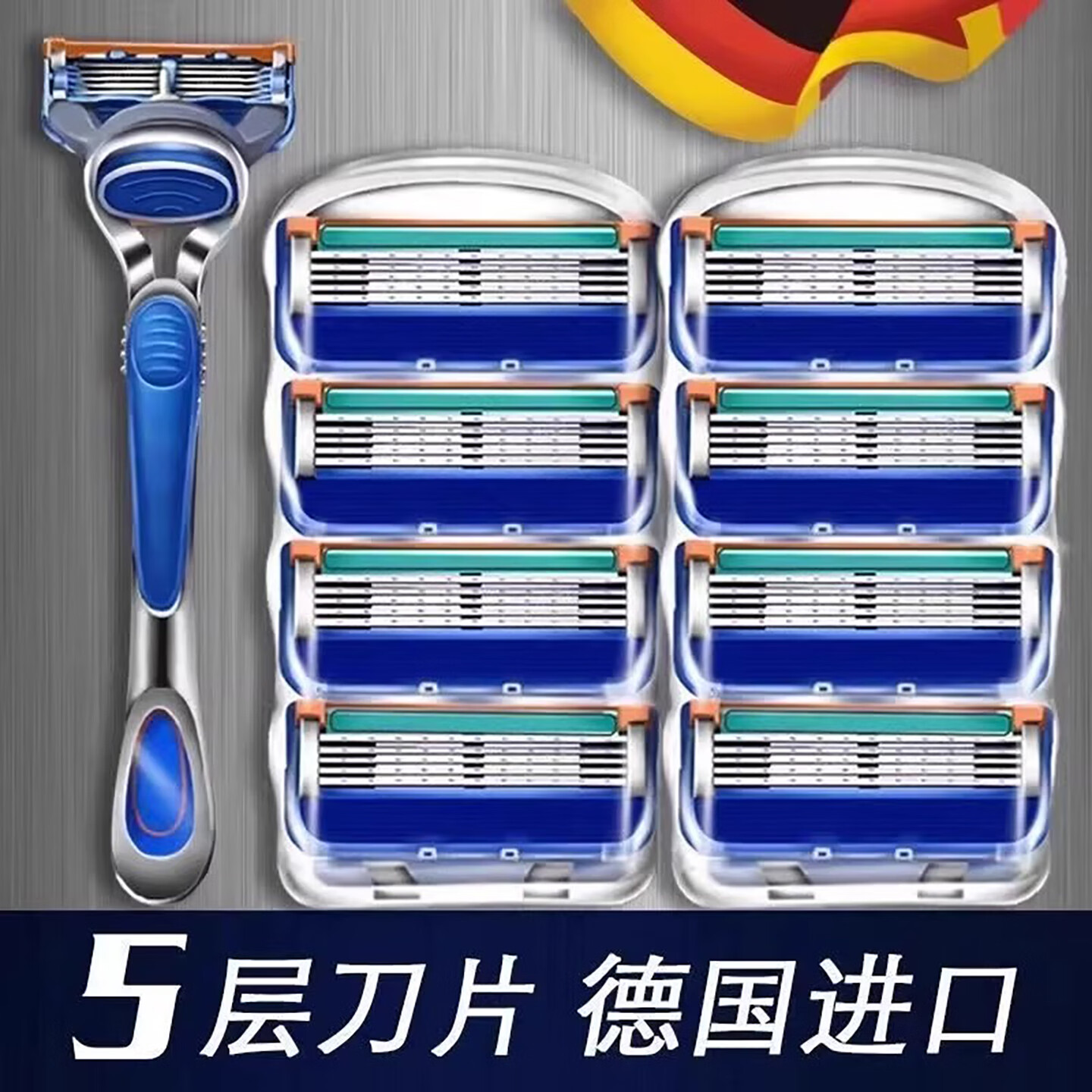 吉利德国进口2025五层剃须刀手动刮胡刀男士通用5层刀头防刮伤光头刀 德国五层【1刀架+16刀头】