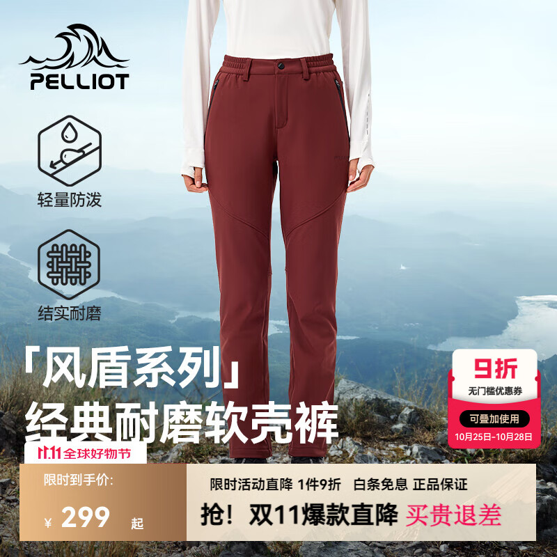 伯希和（Pelliot）【风盾】户外软壳裤冲锋裤登山徒步防风防泼水弹力运动长裤男女 【女款】酒红色/高弹防风耐磨 XXL 女款 131-140斤 男款 171-190斤