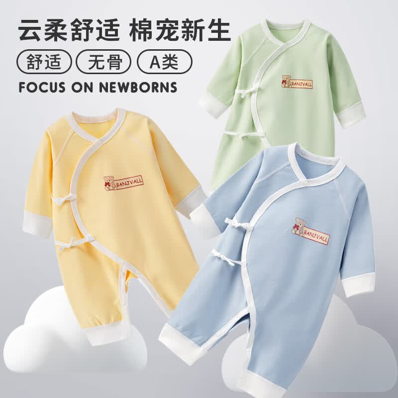 班杰威尔(BANJVALL)新生儿衣服纯棉婴儿连体衣春秋季无骨长袖宝宝哈衣爬服蝴蝶衣 四季两件套(雾蓝+米灰) 52cm (0-3个月)
