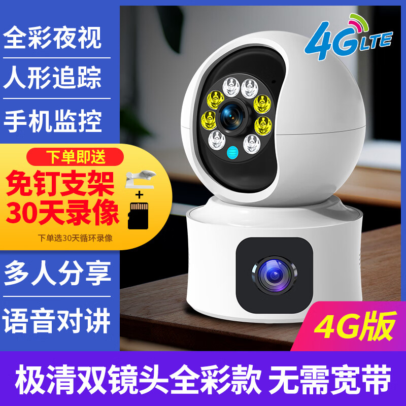 360度全景摄影头无线wifi手机家用室内远程语音监控器