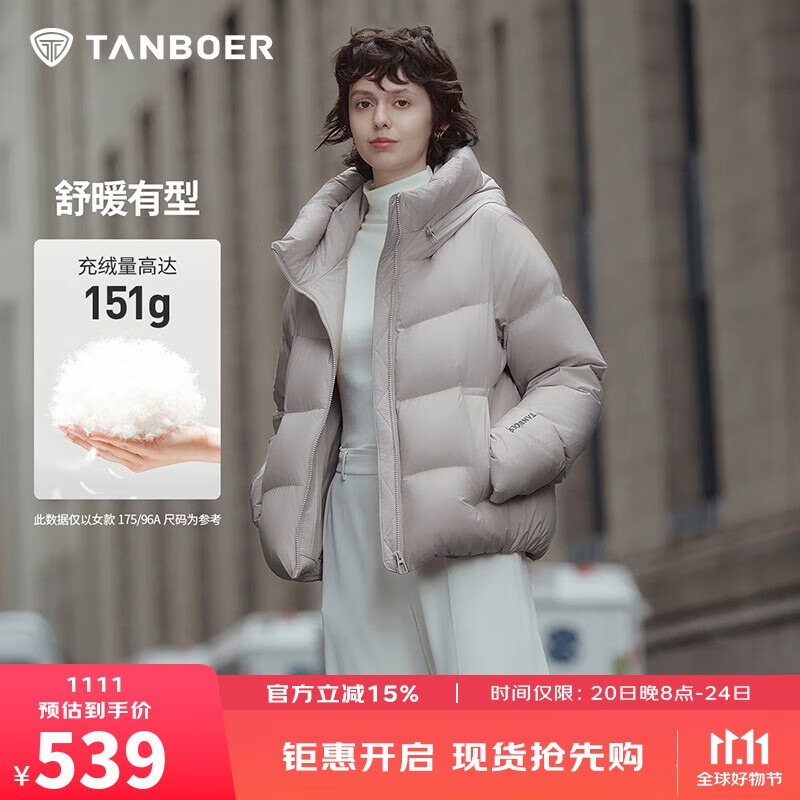 坦博尔羽绒服女短款连帽百搭秋冬小个子女士外套330332D 玫瑰灰 160 