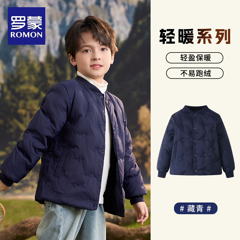 罗蒙儿童羽绒服校园服内胆男童女童秋冬季轻薄保暖内穿大童 藏青 140