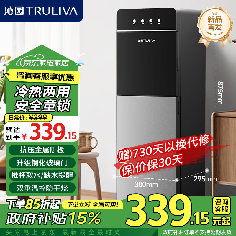 沁園 飲水機下置式家用立式溫熱型/冷熱型下置水桶快速加熱飲水器飲水機 【高端下置式】太空灰 冷熱型