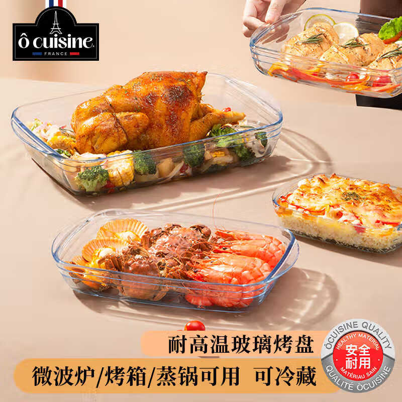 欧贵厨法国进口耐热玻璃烤盘长方形烤盘烤箱蒸鱼盘子微波炉烤盘 【2L烤鱼 蒸鱼 海鲜】长方形烤盘 1个 32cm