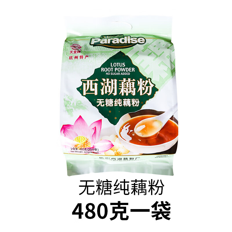 天堂（tiantang）牌西湖藕粉杭州特產(chǎn)正宗純藕粉無糖手工沖泡孕婦早餐原味藕粉 無糖純藕粉20小包