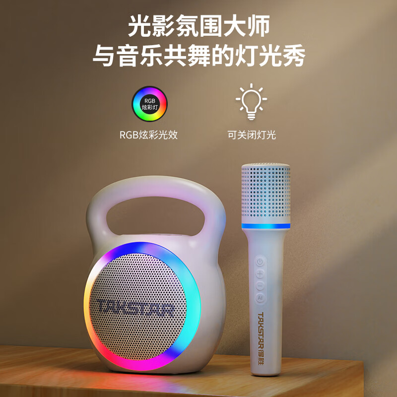 得胜(TAKSTAR)H2 k歌麦克风音箱一体机无线蓝牙音响唱歌专用神器家庭ktv音响套装儿童 H2米白色-双麦【15W功率,顺丰包邮】