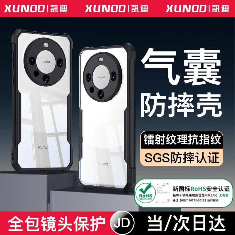 XUNDD讯迪适用华为mate60pro手机壳气囊防摔壳 mate60 Pro+全包透明硅胶保护套360度旋转磁吸支架保护壳 华为Mate60P/P+【黑·镭射纹】防摔认证
