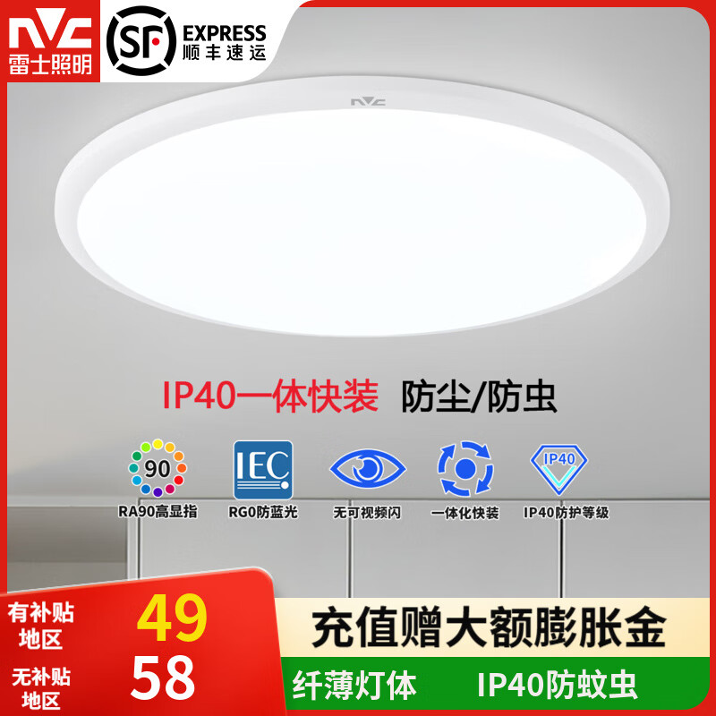 ��ʿ��NVC��������������̨�Ƽ�Լ�������ͷ�IP40���ó�led�����ƾߵ���-�°� 24��ů�׹�حһ���װIP40