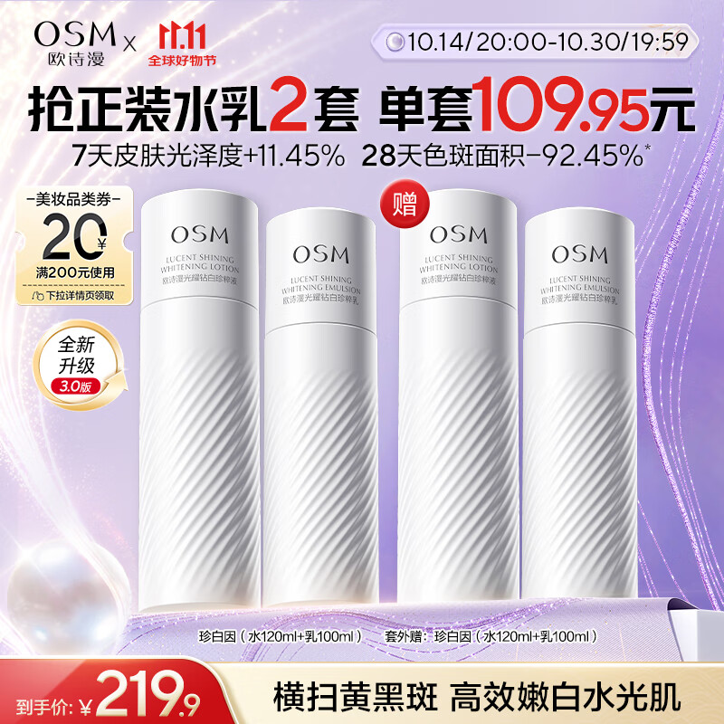 ŷʫ����OSM�������ˮ����װˬ��ˮ��Һ���ײ�ˮ��ʪ����ƷŮʿ����������Ů��