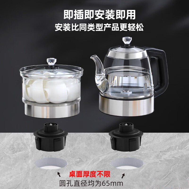富满家岩板茶台嵌入式烧水壶全自动上水电热水壶岛台茶桌内嵌式双孔电茶炉泡茶专用双壶套装 1.2L 双孔6.5cm底座配[烧水壶+消毒锅]