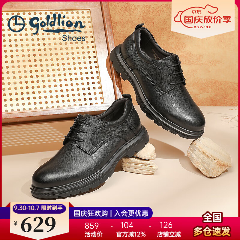 金利来(Goldlion)男鞋秋季商务正装鞋皮鞋男百搭德比鞋结婚鞋西装鞋男士皮鞋 黑色 40