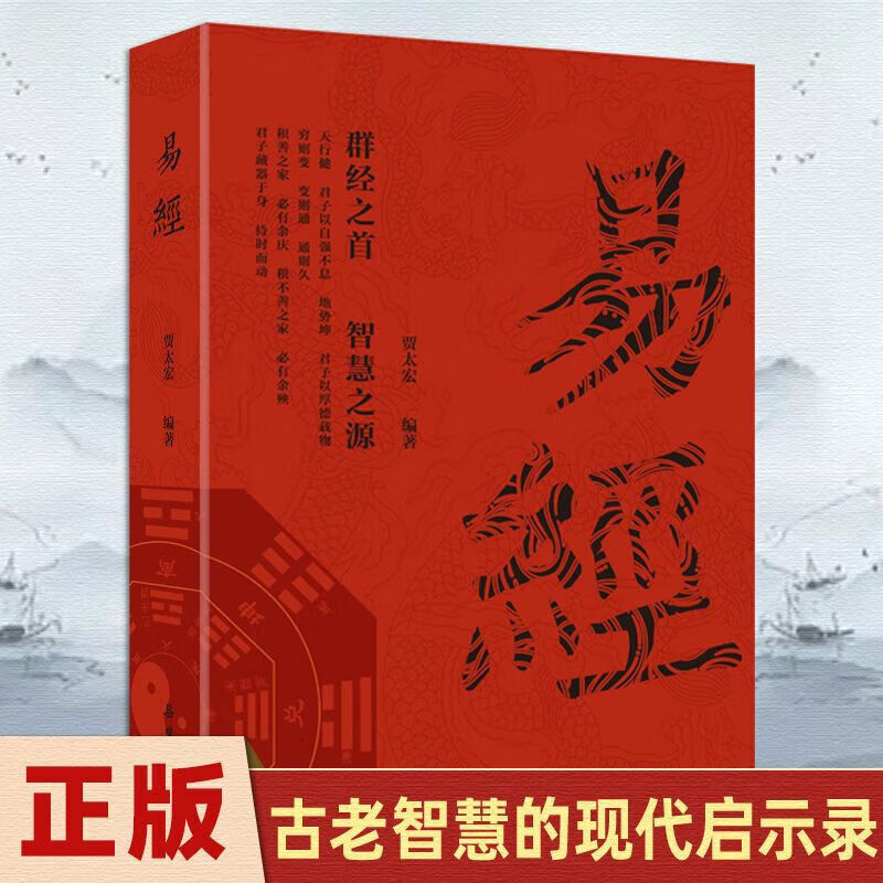 绘图入地眼全书 北宋辜托长老 古代地理风水著作 古老智慧的现代启示