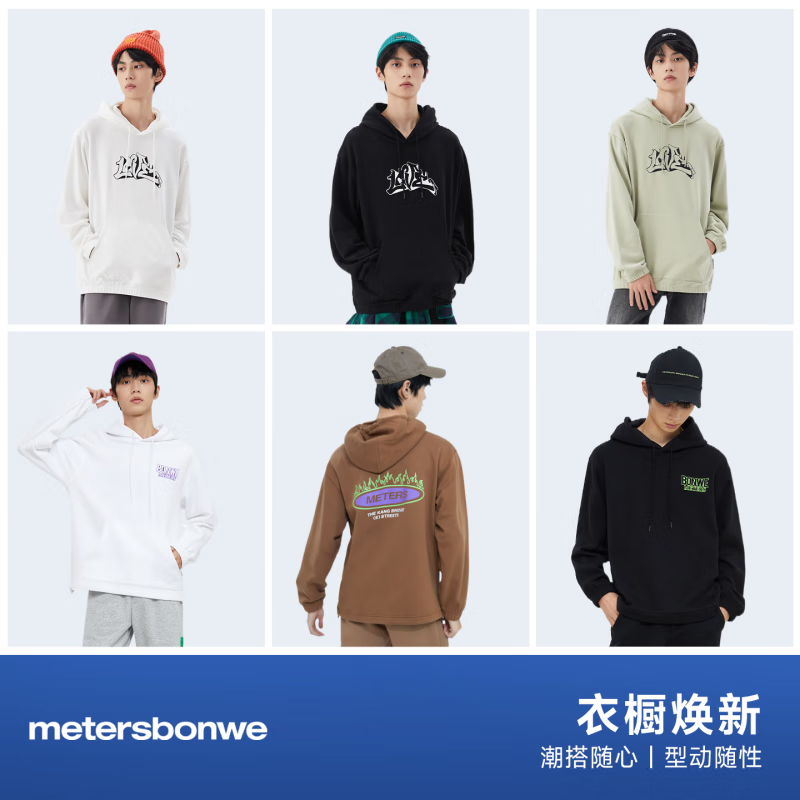 美特斯邦威卫衣男女情侣款圆领套头衫休闲运动上衣 D款-影黑-男女同款 XL
