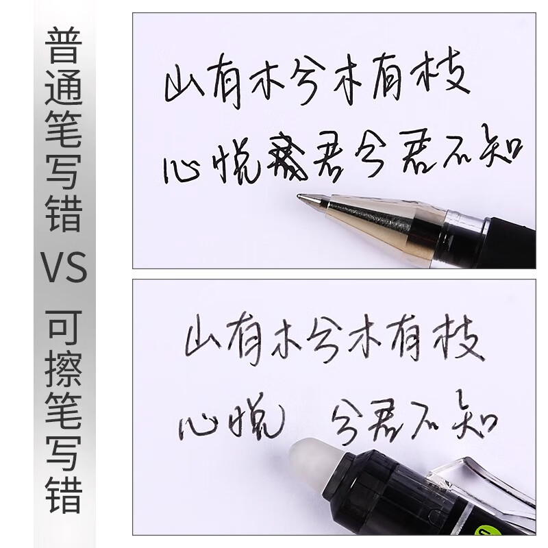 百乐(PILOT)日本进口可擦笔三年级可擦笔LFBK-23EF小学生用专摩磨擦热可擦笔芯 蓝绿格纹1支+黑色笔芯3支 0.5mm