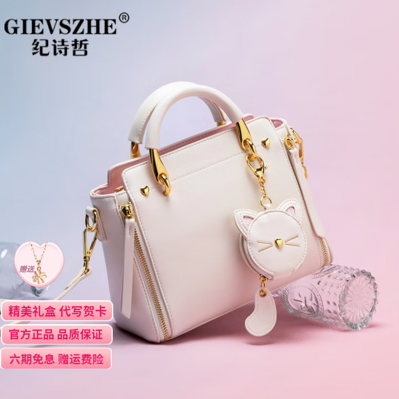 纪诗哲轻奢包包女包单肩包女士斜挎包七夕情人节送老婆女友纪念节日礼物 专属【刻字,贺卡】拍此链接 中包精美礼盒包装