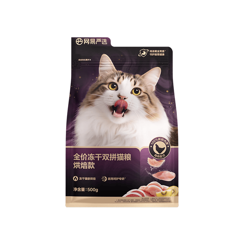 网易严选全价冻干双拼紫金烘焙猫粮 成幼猫高鲜肉无谷护肠胃500g