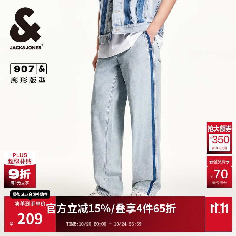 杰克·琼斯（JACK&amp;JONES）秋季时尚简约百搭流行潮男士浅蓝色撞色水洗牛仔裤男装225132040 C42浅牛仔蓝 常规 32 175 W32/L32