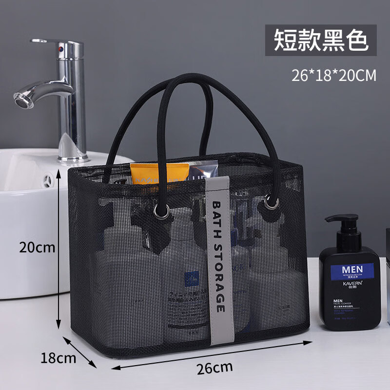 侑家良品手提洗澡篮学生宿舍浴兜洗漱袋游泳洗浴包篮子网眼收纳筐 短款