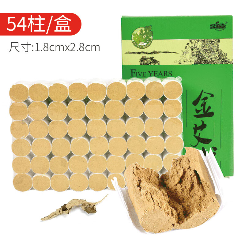 綠源堂艾條艾柱家用陳年純艾草艾灸盒子隨身灸器具熏蒸儀 金艾柱