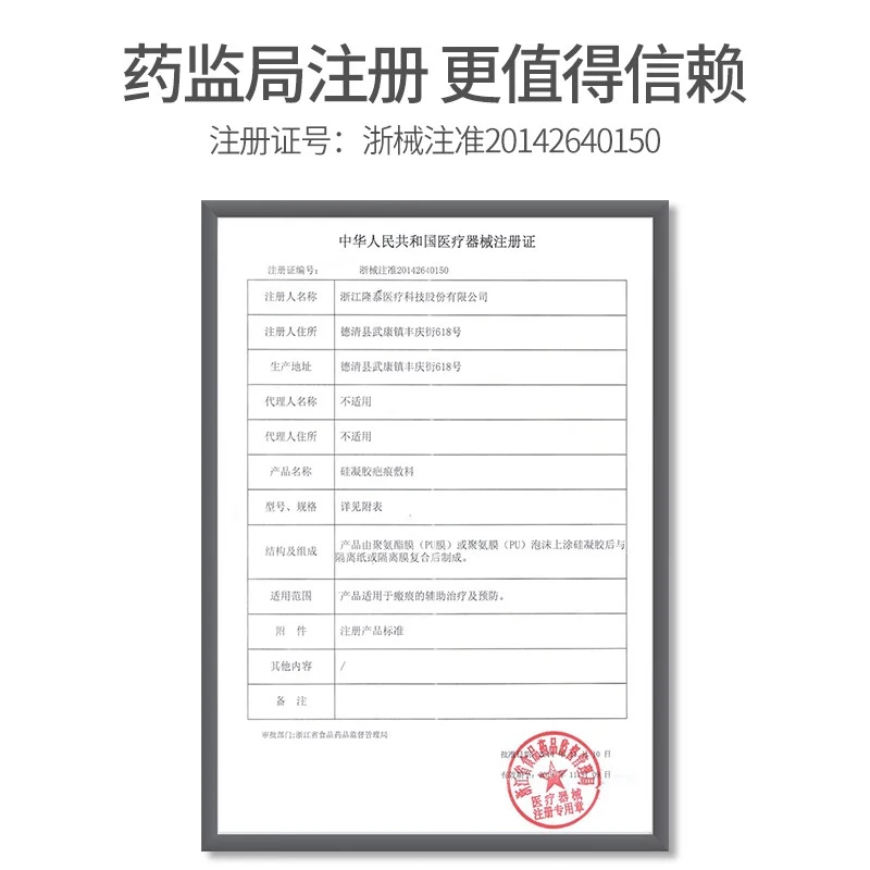 维德（WELLDAY）医用祛疤膏疤痕贴祛疤克星疤痕平儿童专用手术摔烧烫伤面部增生 【适用多种可裁剪】4*15cm*2片/盒