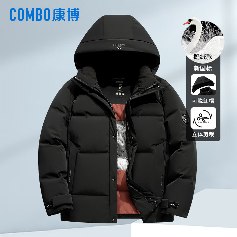 康博男士加厚鹅绒保暖可脱帽短款羽绒服商务休闲外套 4XL 卡其色