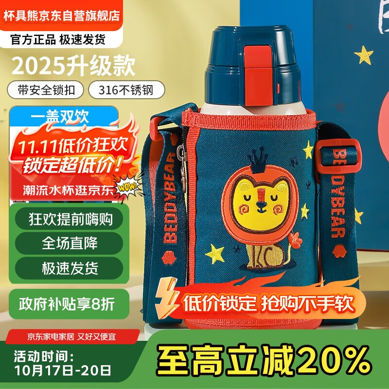 杯具熊（BEDDYBEAR）复古双饮盖儿童保温杯带吸管儿童水杯大容量学生杯子620ml小狮子