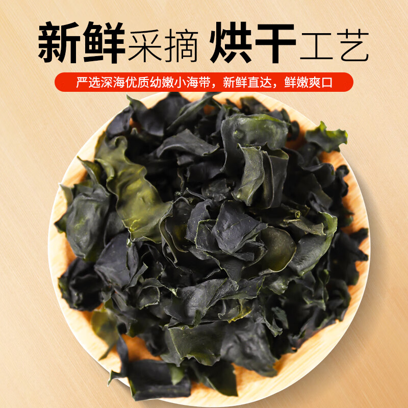 派绅有机紫菜头水幼嫩紫菜包饭不免洗紫菜虾米皮蛋花汤料包拌饭碎食材 有机紫菜40g+幼嫩海带30g+裙带菜40g