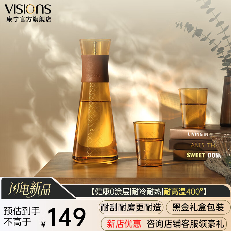 VISIONS̽ˮȲð׿ˮ֭1.2Lװ 㡿-̽ˮ+ʯˮ(4ף 149Ԫ