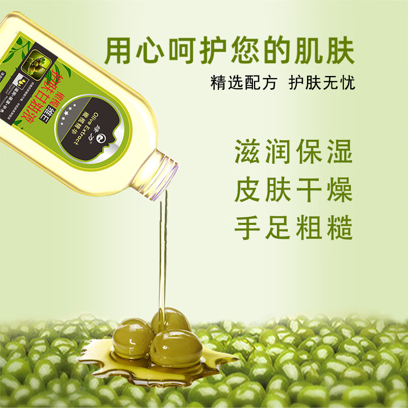 绿力 橄榄VE护肤甘油护手甘油全身护肤滋润保湿手足甘油 120ml 3瓶装