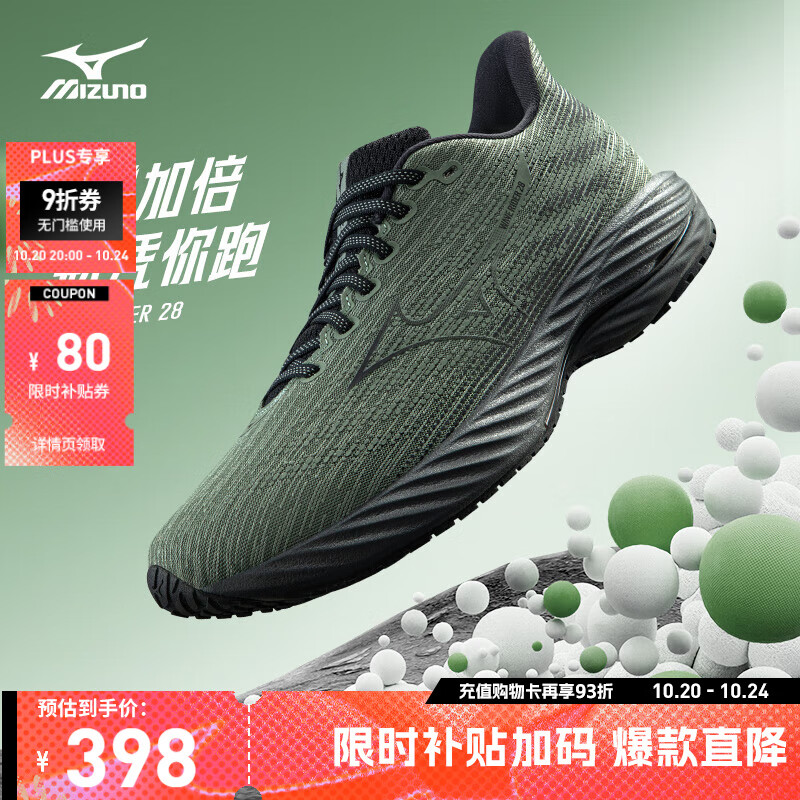 美津浓（MIZUNO）25年新款【WAVE RIDER 28】运动跑步男女鞋子缓震耐磨透气跑步鞋