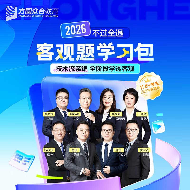 �����˷�2026�ںϷ����͹���ѧϰ�����������������о�����ְҵ�ʸ��Կ�������