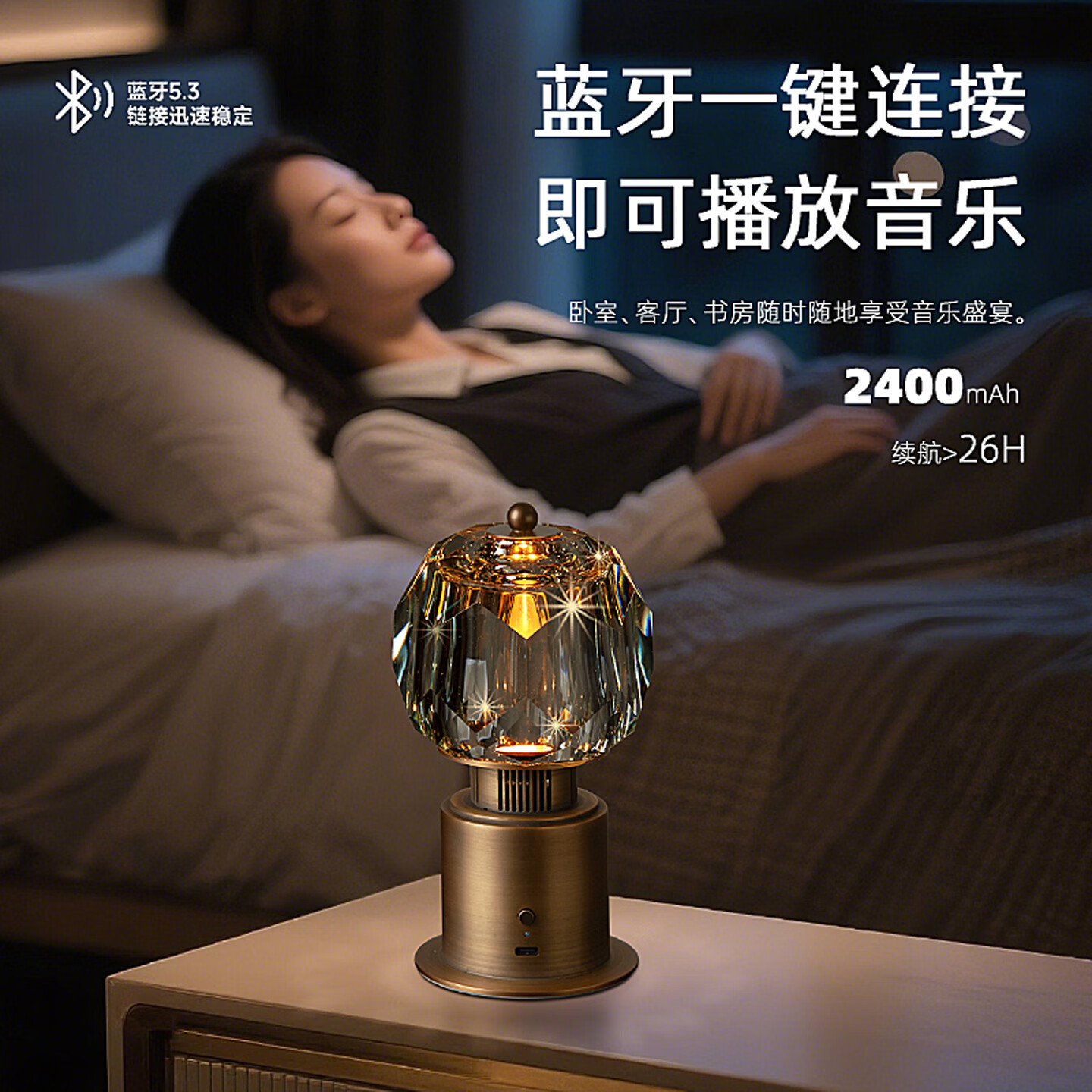 LINKPIN高级感奢华复古水晶灯氛围卧室床头装饰台灯音响蓝牙音箱情人节礼物送女友礼物中秋节日礼物 古铜色（108）
