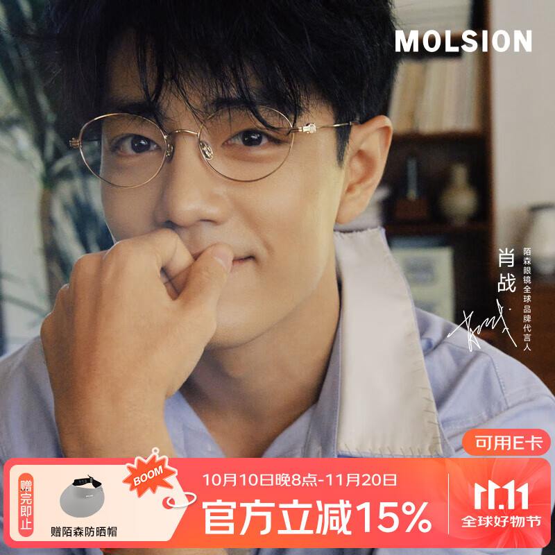 MOLSION陌森眼鏡2025新品超輕全鈦橢圓鏡框女肖戰生日同款MA7036 B30 玫瑰金 #預售15天 框+依視路A4鉆晶防藍光1.60