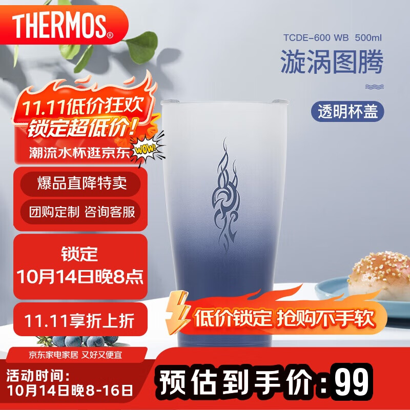 膳魔师（THERMOS）保温杯304钢大容量男女士学生咖啡杯保冷水杯子茶杯TCDE-600-WB