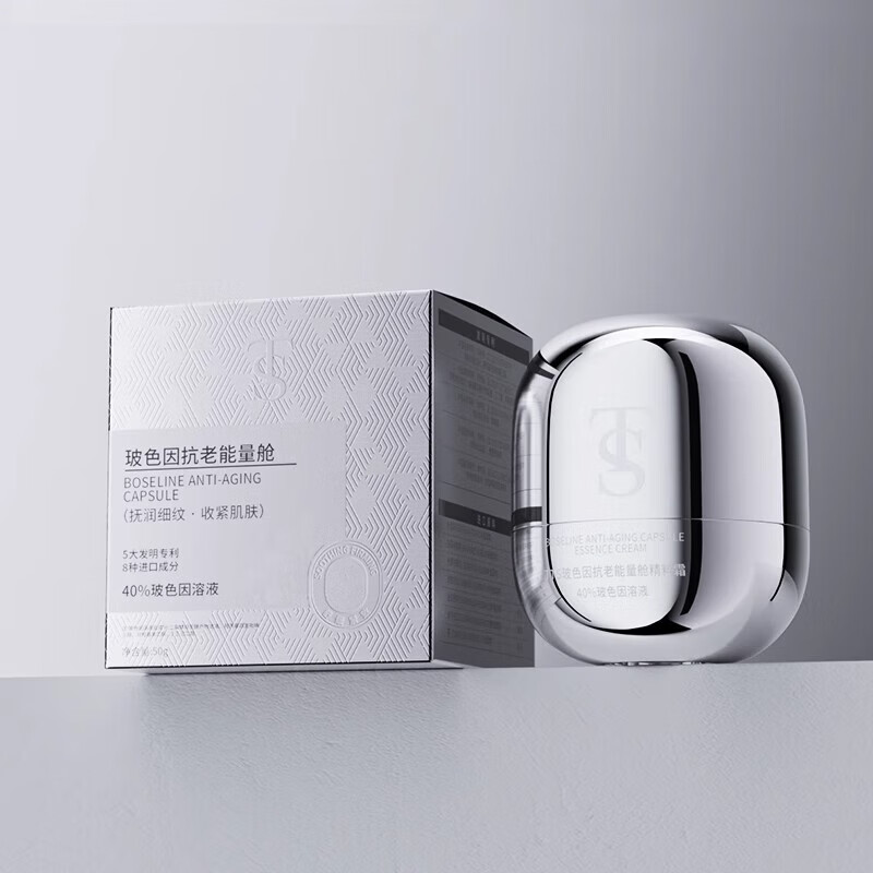 TTS玻色因能量舱面霜 轻润版（滋润型）1瓶