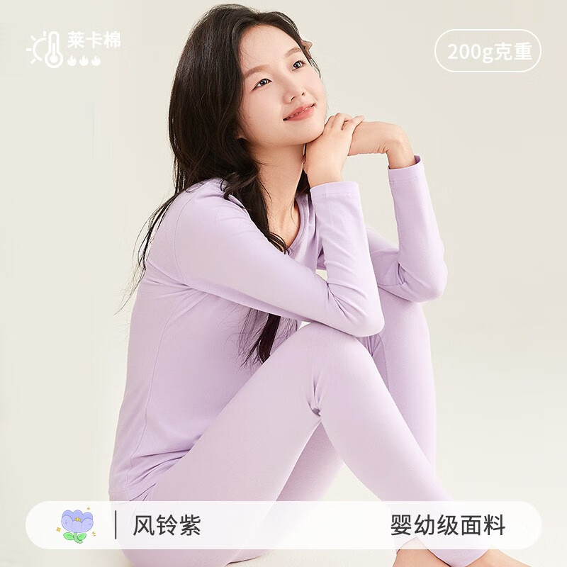 俞兆林(YUZHAOLIN)秋衣秋裤女士纯棉套装初中薄款少女学生保暖内衣中大童女孩棉毛衫 BN8273 奶油肤 【200g 适合5~15℃】 M (身高155-170cm体重75-90斤)