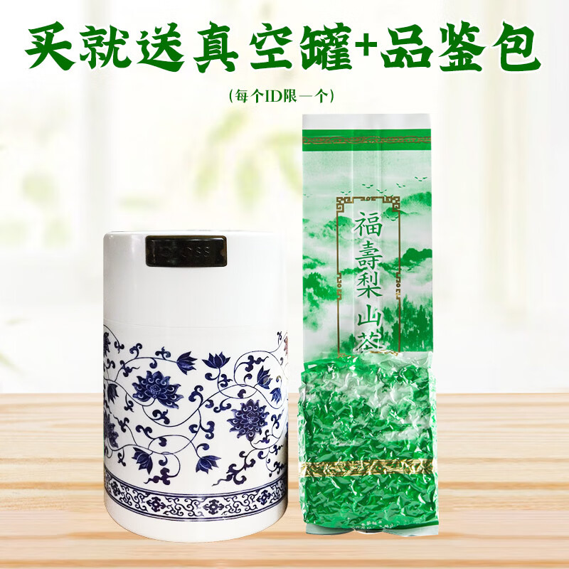 飄香韻2024冬茶2500米福壽梨山臺灣高山茶原裝非凍頂烏龍茶臺灣茶150g 清香無(wú)焙火（大陸倉1-3天到貨） 150g
