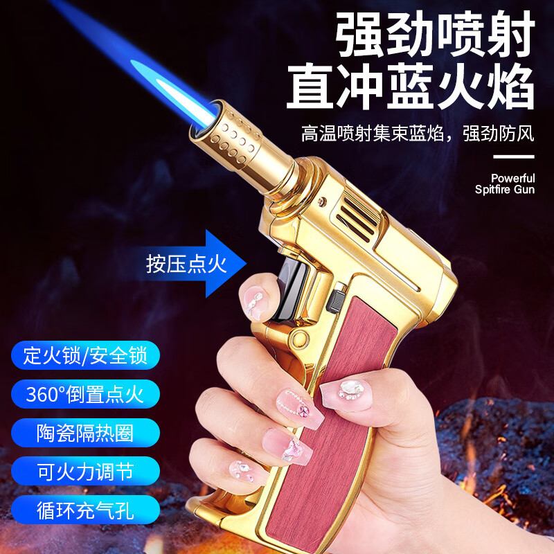 京悠雨户外防风喷火枪充气直冲1300℃高温艾灸烧烤便携点火器焊枪
银黄木纹-高纯度小黑瓶2瓶