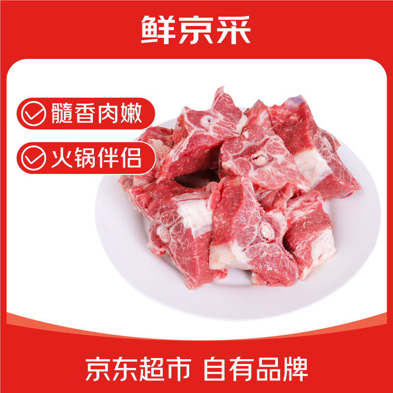 鲜京采宁夏盐池滩羊 羊蝎子5斤 羊脊骨生鲜冷冻羊肉火锅食材源头直发