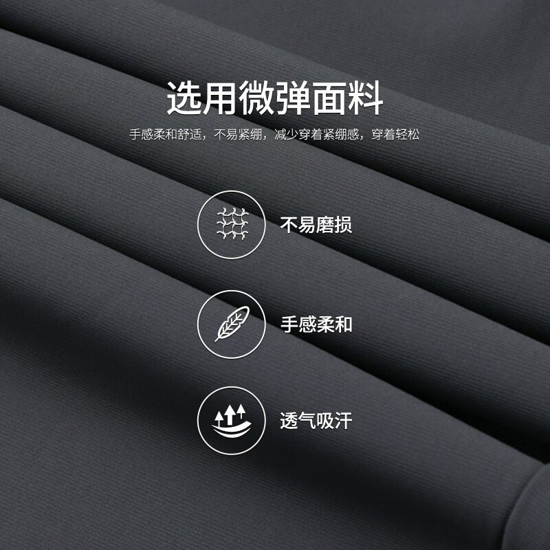 SHANSHAN杉杉【锦氨弹力高弹】休闲裤子男2026春秋商务简约抽绳透气百搭通 灰色 4XL 195【推荐体重170-190斤】