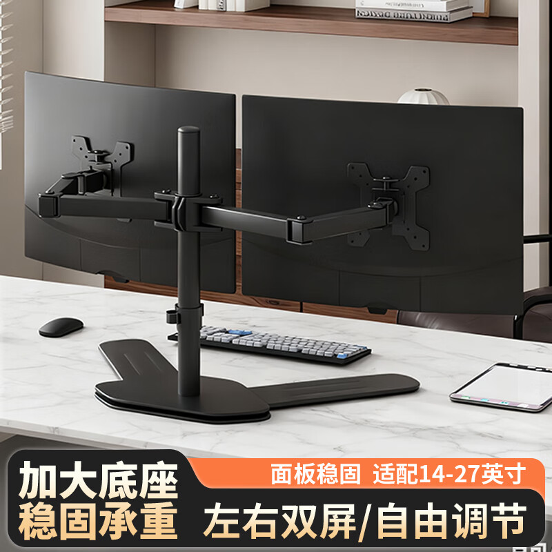 星凯仕双屏显示器支架左右上下电脑多屏幕笔记本增高架免打孔一拖二底座 左右双屏-底座款-立柱50cm(17-27英寸)