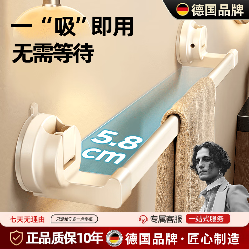 WCZ德国吸盘毛巾杆卫生间免打孔浴室毛巾架浴巾置物架洗手台壁挂 奶油白吸盘毛巾架40CM