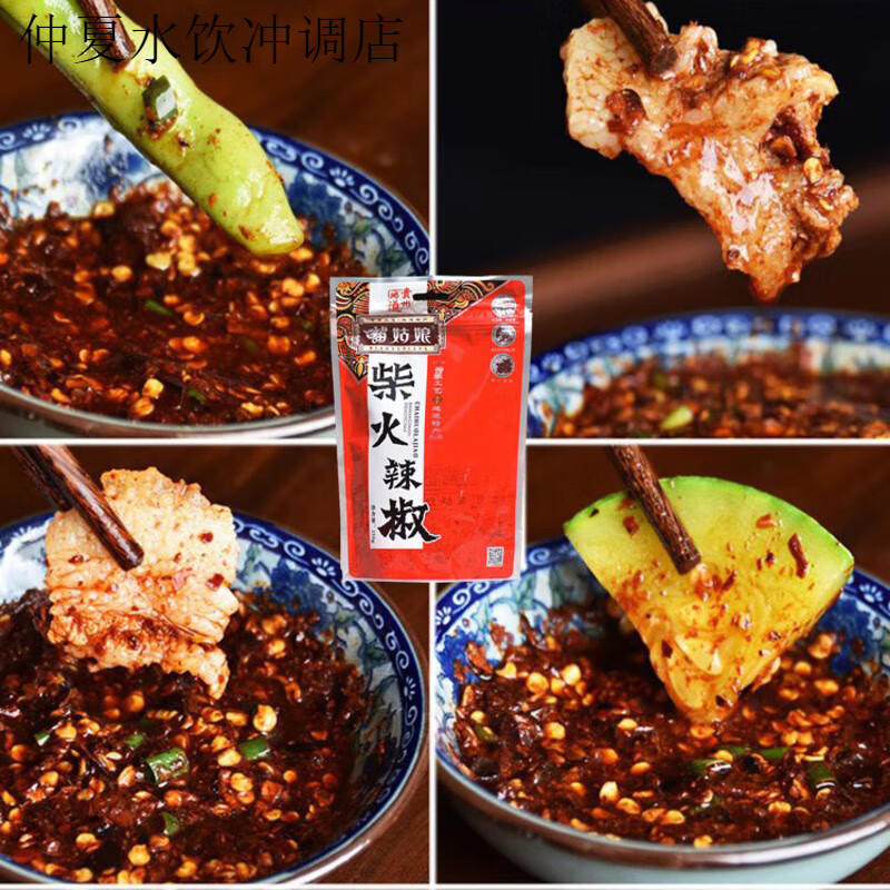 苗姑娘貴州特產(chǎn)苗姑娘牌柴火煳辣椒面 面250g糊海椒面干辣椒面 面蘸碟