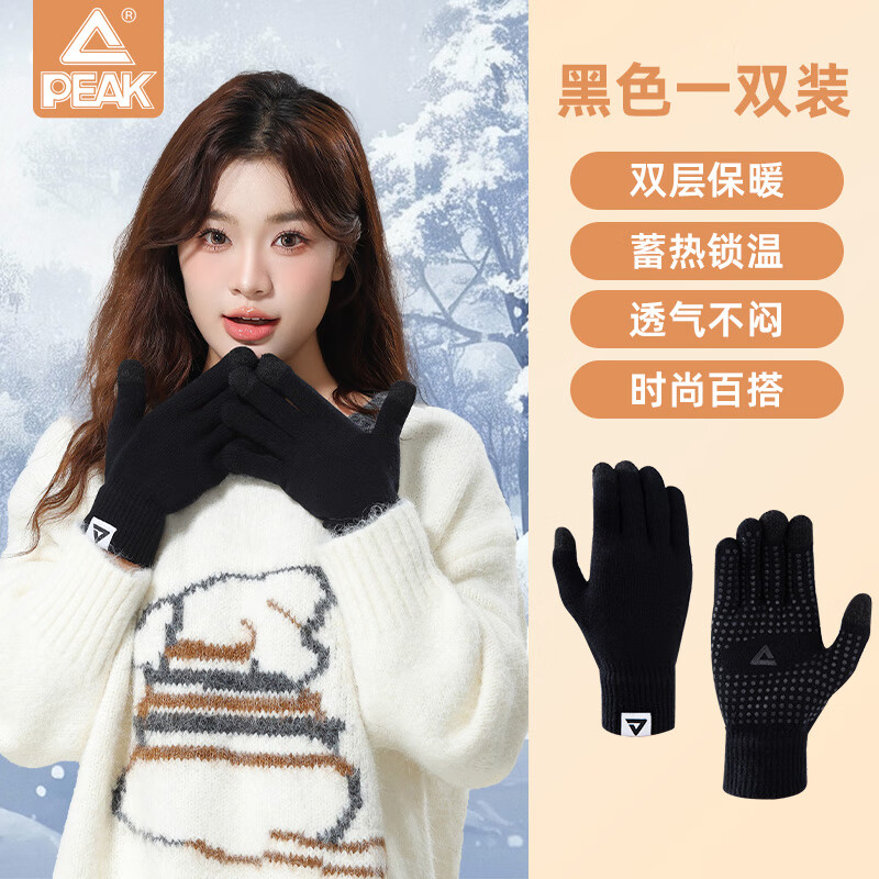 匹克保暖手套冬季女骑行加厚针织户外护手防风防寒加绒可触屏防冻 灵敏触屏/针织加绒【一对装】黑色 蓄热保暖