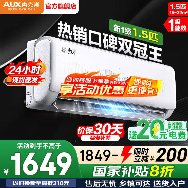 ���ڲ������¿�˹��AUX���յ�1.5ƥ �һ���1����Ч������ʪ����ʡ��һ�����ڹ�ʽ������ů������Ծɻ��� 1.5ƥ һ����Ч �Լ۱�֮��